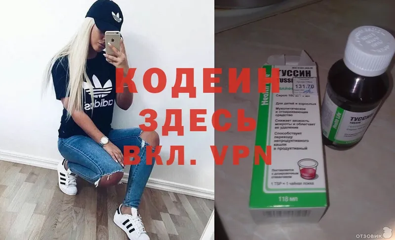 Кодеиновый сироп Lean Purple Drank  Чебоксары 